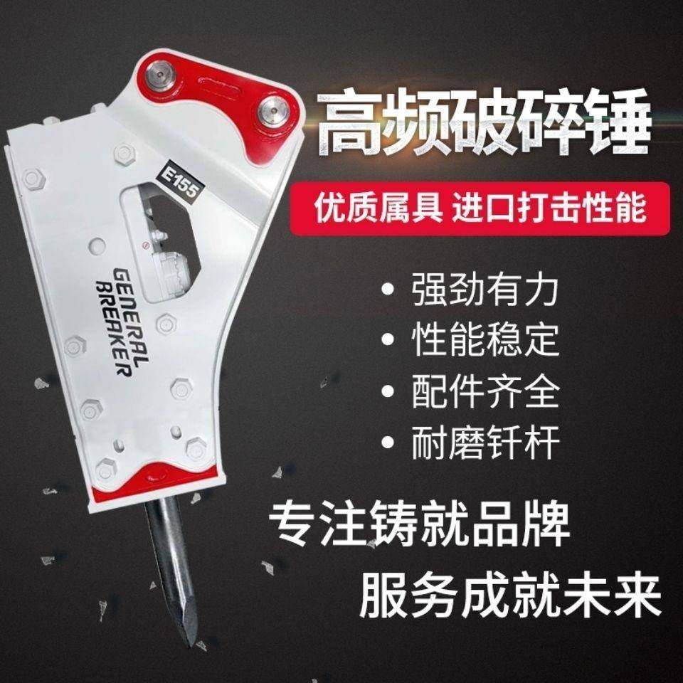 挖机破碎锤 开山开矿用液压破碎锤 室内拆除破碎设备炮锤,五金/工具,压路机,淘宝优惠券,粉丝福利购,淘宝优惠卷