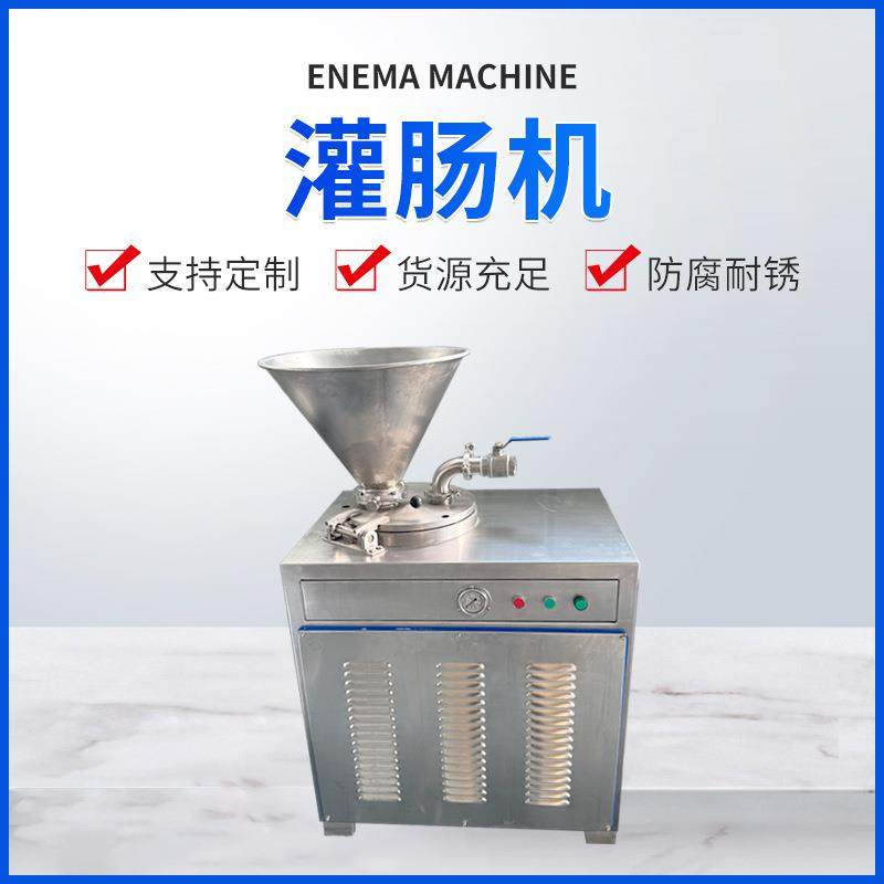 不锈钢香肠腊肠灌装机械 淀粉肠灌肠机 香肠腊肠全套加工生产线,清洗/食品/商业设备,肉制品加工设备,淘宝优惠券,粉丝福利购,淘宝优惠卷