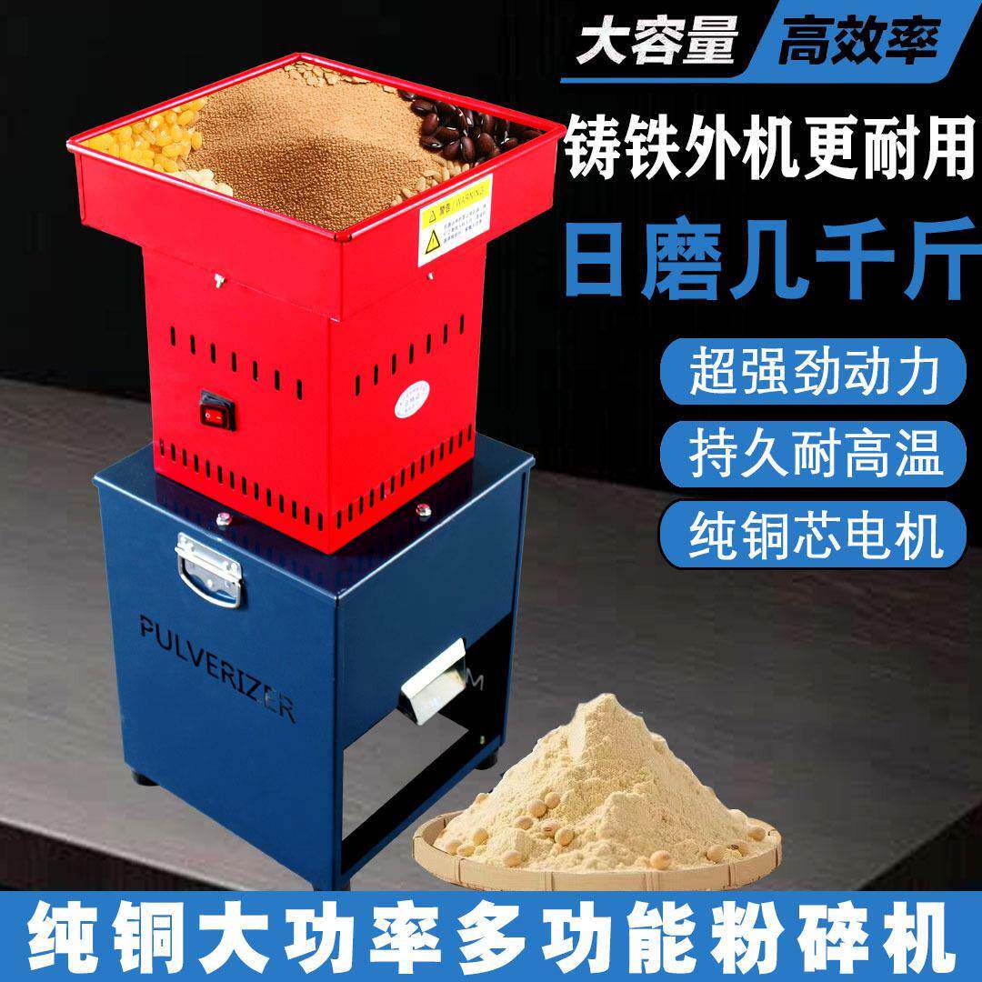 玉米粉碎机新型家用220v小型多功能鸡饲料五谷杂粮磨粉机养殖用