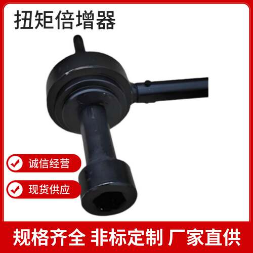 MZF - 5锚杆扭矩放大器5倍扭矩倍增器锚杆安装紧固拆卸大扭矩螺母