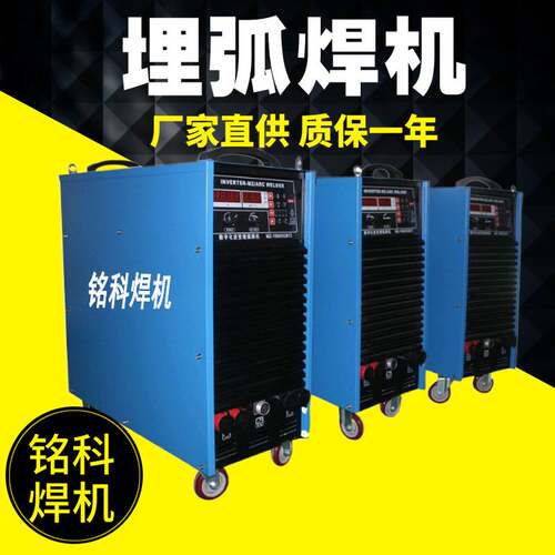 MZ800埋弧电焊机 IGBT逆变埋弧电焊机 钢结构用埋弧电焊机