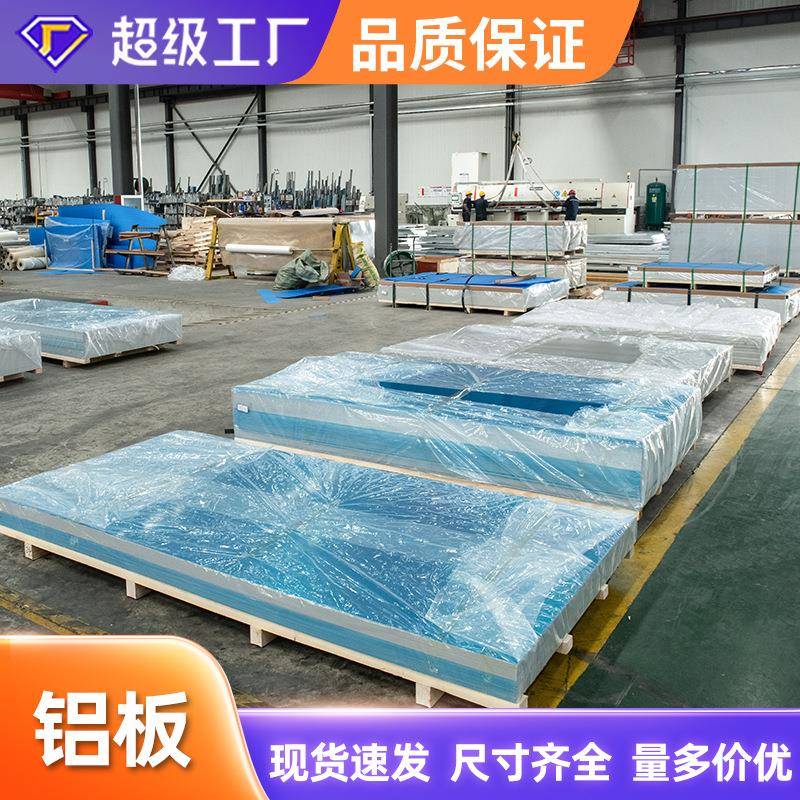 1060铝板材加工切割6061薄厚铝板5052高强度铝合金板薄铝板
