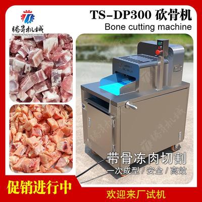 大型全自动冻牛肉切丁机 冻鸡鸭鹅鱼排骨切块机 多功能肉类切割机