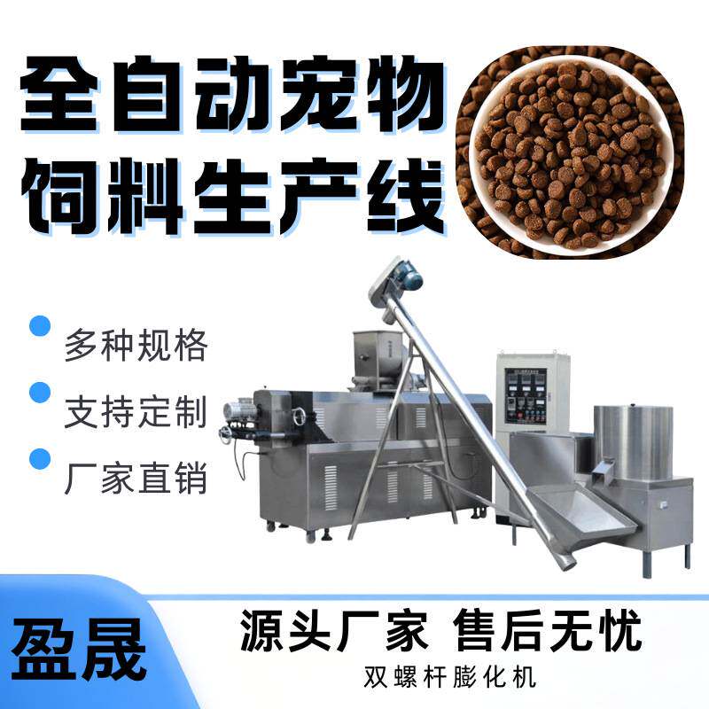 幼犬专用粮生产线小型狗粮膨化机饲料颗粒机