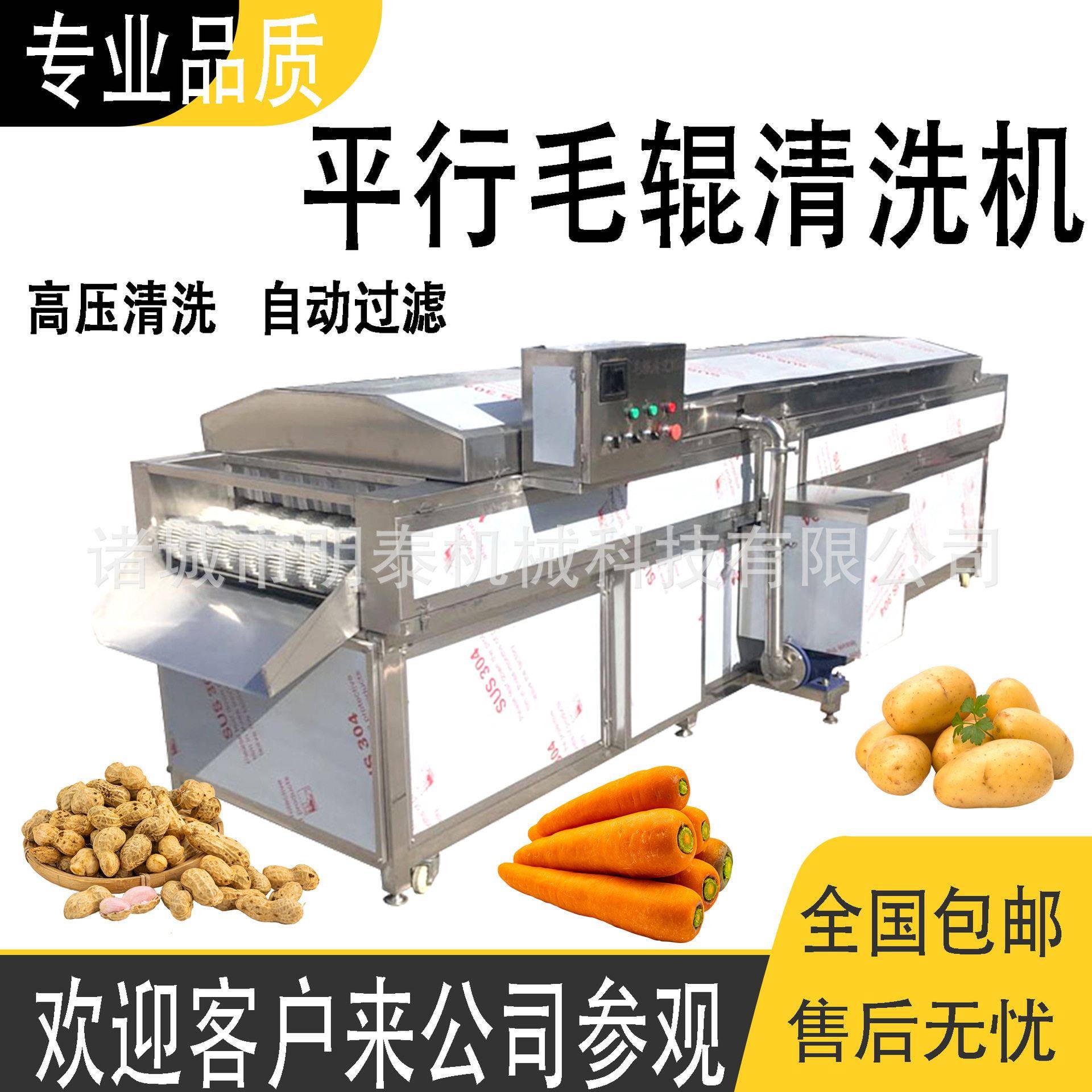 可定制平行毛辊清洗机柠檬山木薯地瓜清洗去泥机橘子橙子洗果机