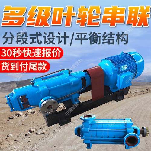 MD280-65×（3～10）P煤矿用耐磨衡多级离心泵 质保长多级离心泵