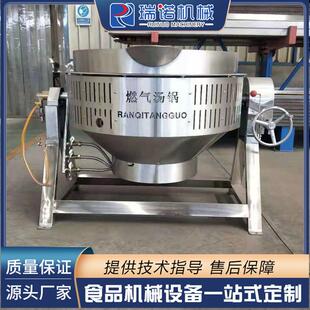 600L夹层锅 现货蒸汽100L 自动搅拌辣椒油熬制炼油锅中草药熬制锅