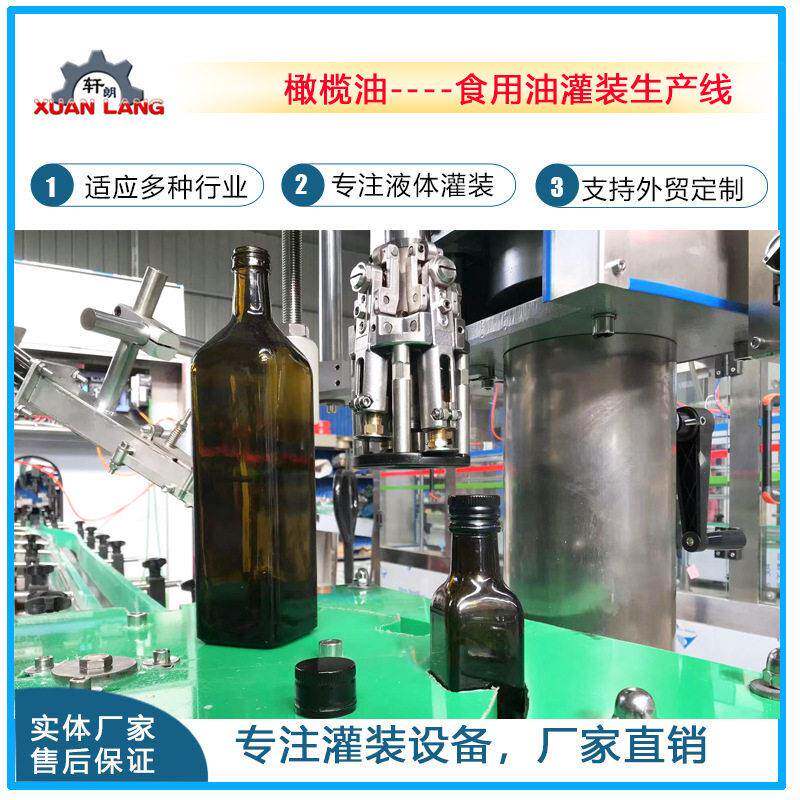 全自动食用油类灌装机橄榄油膏液体灌装机菜籽油茶油灌装生产线
