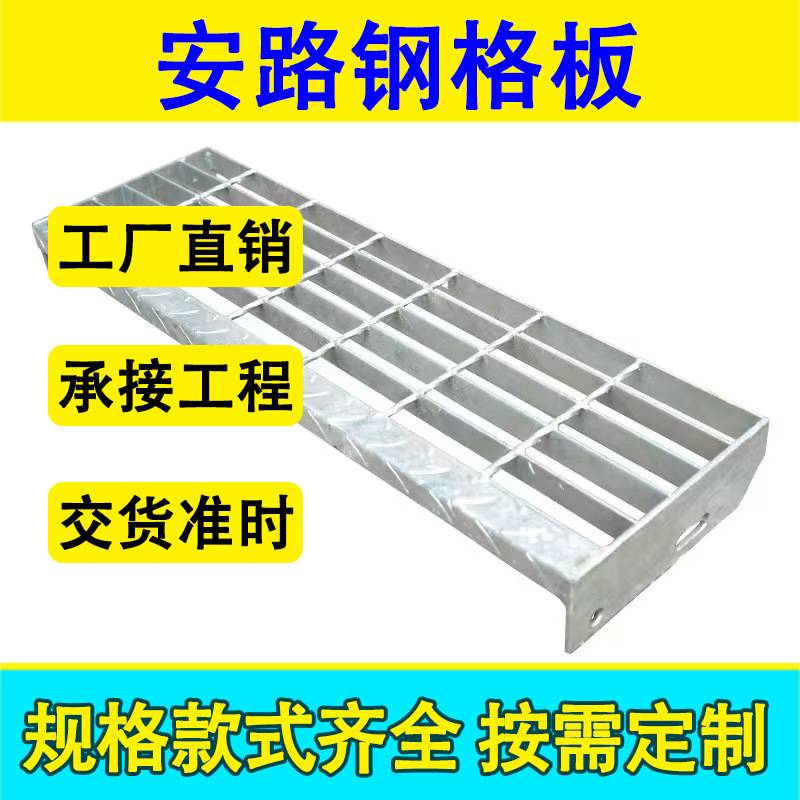热镀锌钢格板平台踏步板钢格栅洗车房地格栅排水沟盖板网格板厂家