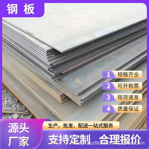 Q235B 热轧钢板铁板激光切割钢板机械制造用3–120mm钢板加工