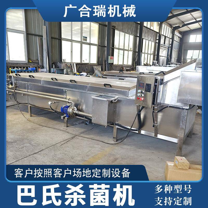 黄桃罐头巴氏杀菌机 泡椒凤爪香菇辣酱全自动紫外线巴氏杀菌设备