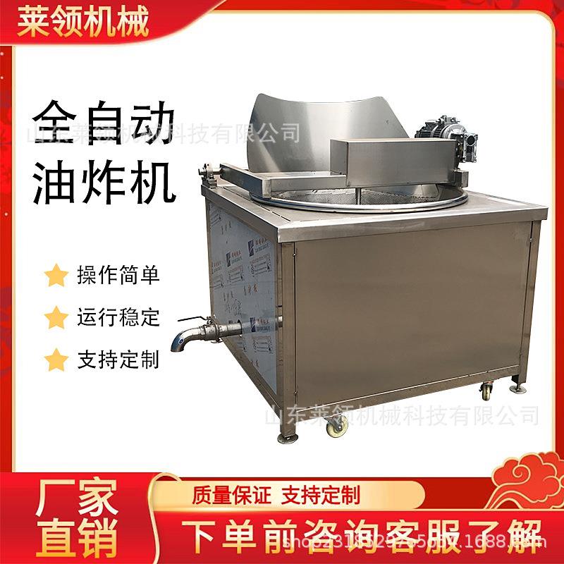 商用鸡叉鸡架油炸锅温控炸豆腐泡食品设备多功能无烟炸臭豆腐设备