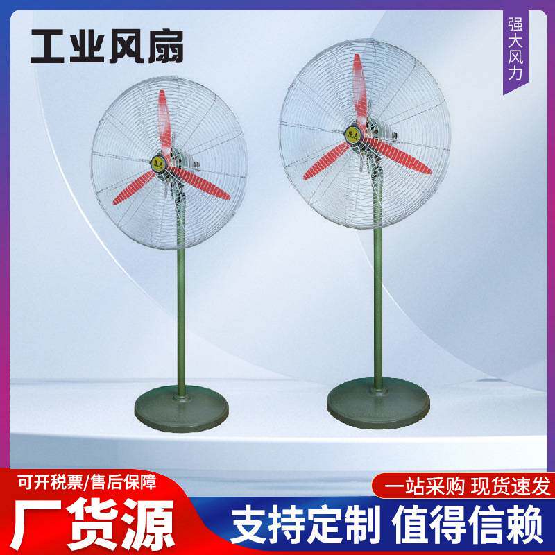 榄格牌750落地工业风扇 650爆花绿落地牛角扇 ，500挂辟风扇