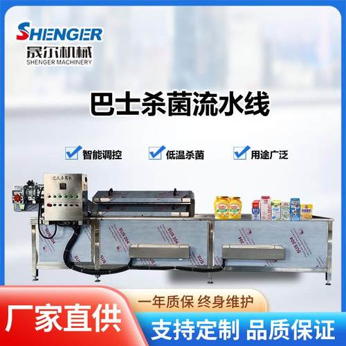 海带连续式巴士杀菌线 香菇酱低温杀菌机 软包装竹笋巴氏杀菌机