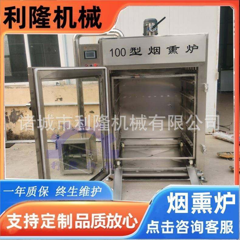 羊腿羊排烟熏炉 腊肉腊肠烟熏设备 烘烤豆干鸡肝烟熏一体机,清洗/食品/商业设备,肉制品加工设备,淘宝优惠券,粉丝福利购,淘宝优惠卷