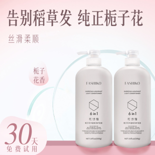 花诗蔻栀子花丰盈轻润护发素持久留香改善毛躁受损发质正品 500g