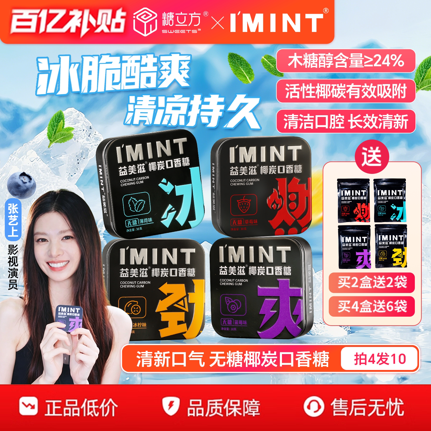 糖立方无糖椰炭口香糖口气清新益美滋椰碳木糖醇薄荷味便携糖果B