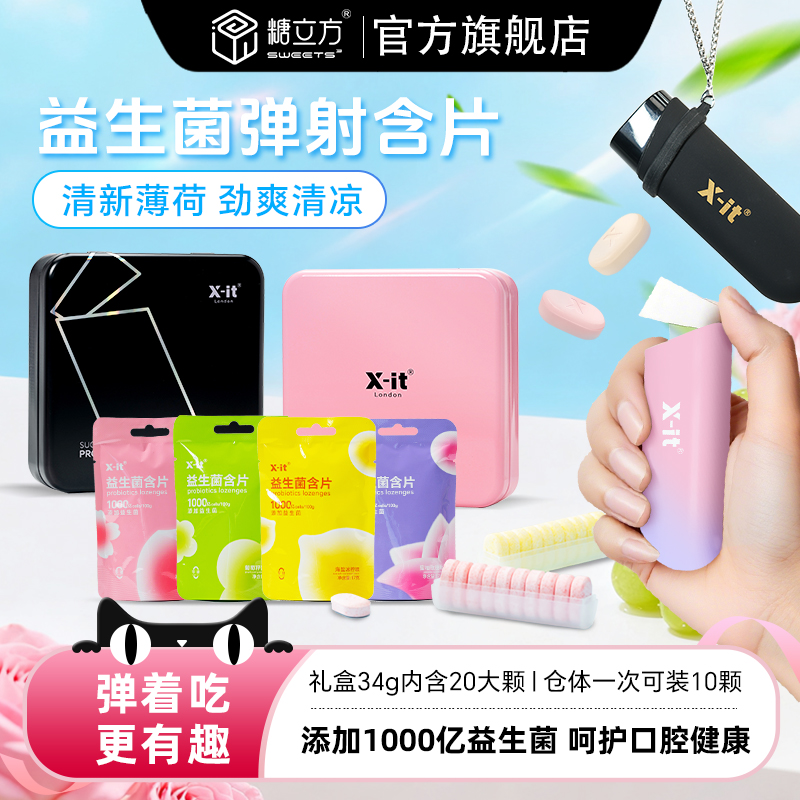 添加1000亿cells/100g清新口气