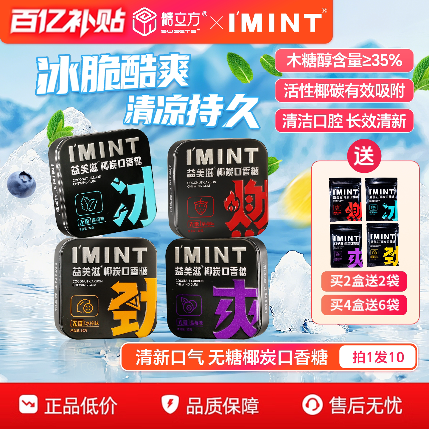 糖立方无糖椰炭口香糖口气清新益美滋椰碳木糖醇薄荷味便携糖果B