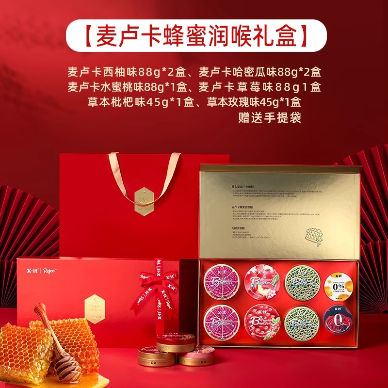 xit鼠尾草无糖润喉糖护嗓