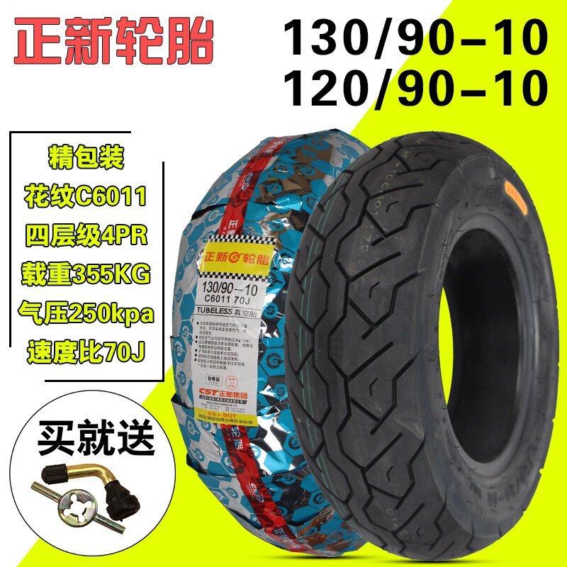 轮胎130/120/90-10真空胎电瓶车电动车摩托车踏板车耐磨耐用。|ruв категории мотоцикл/оборудование/аксессуары, аксессуары мотоцикла, шины для мотоциклов - от Buy2taobao.com для оказания профессиональной услуги покупки агента Taobao