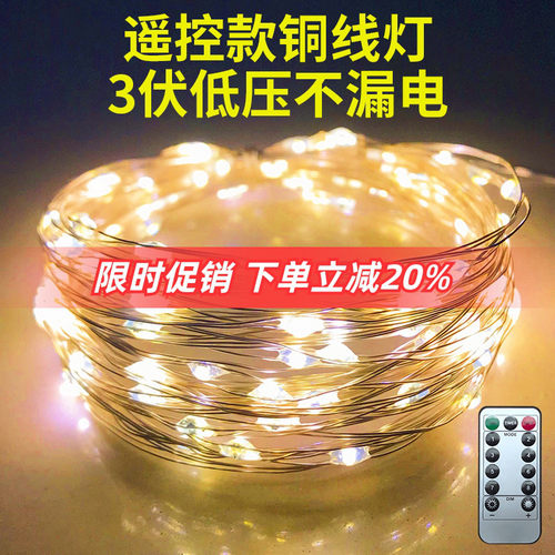 阳台节日风ins电池遥控led彩灯