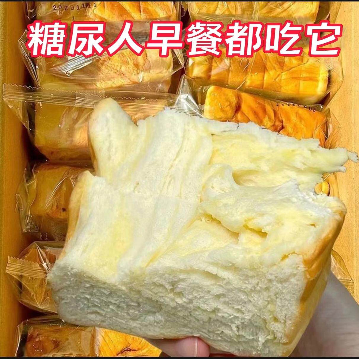 糖尿病人专用零食品三高血糖无糖牛奶面包老人孕妇糖友控糖旗舰店