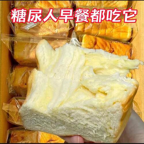 糖尿病人专用零食品三高血糖无糖牛奶面包老人孕妇糖友控糖旗舰店