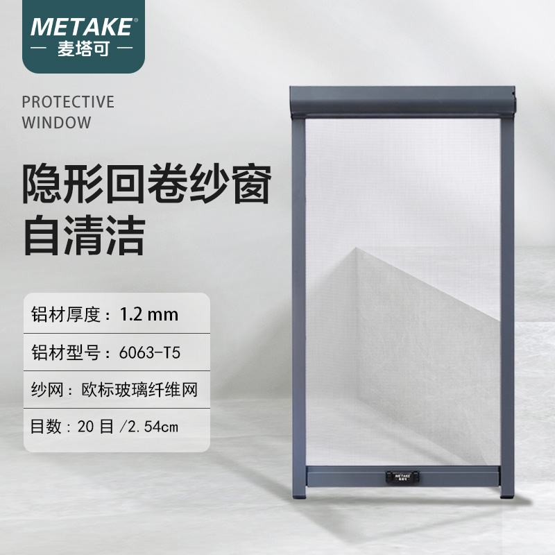 回卷隐形纱窗可拆洗上下推拉伸缩
