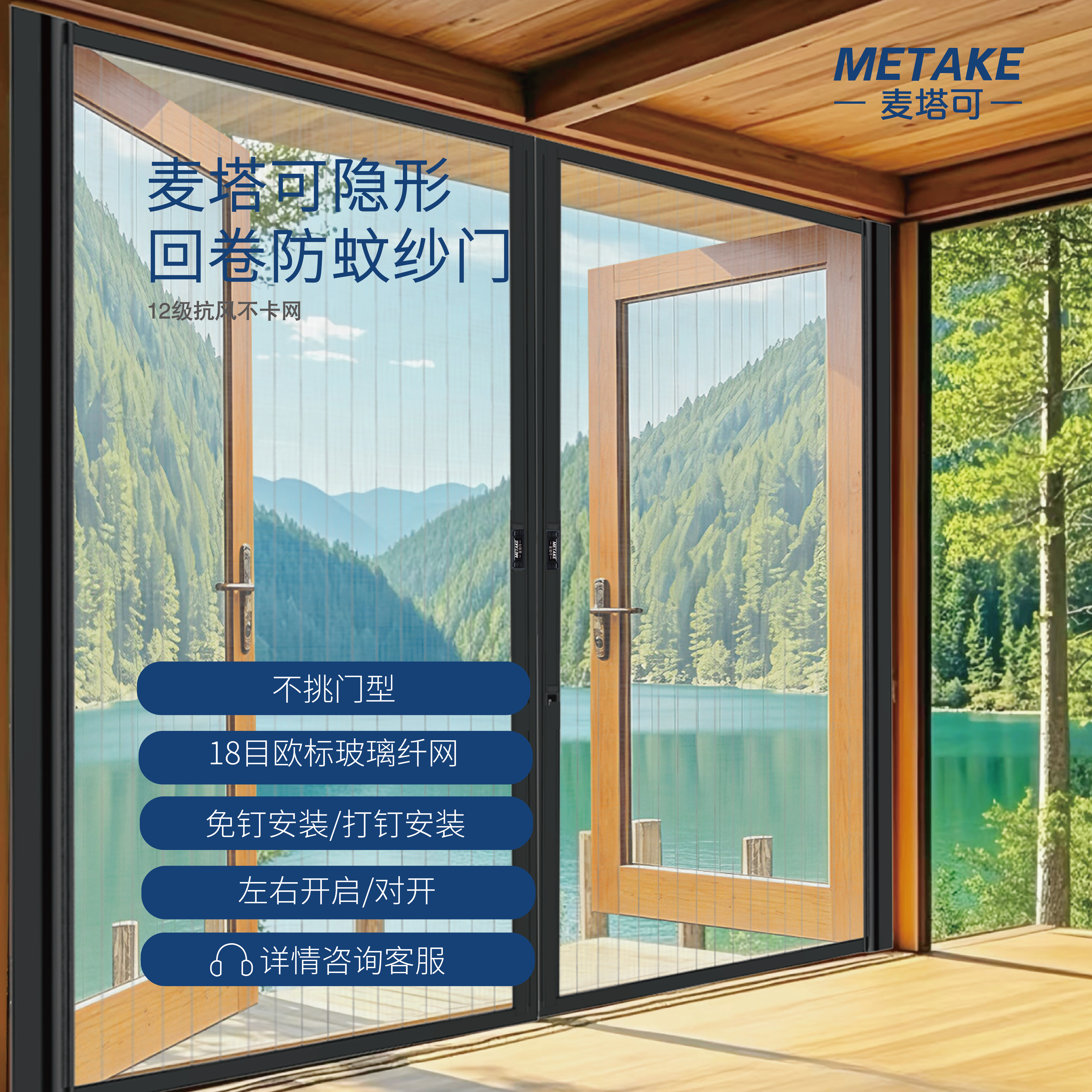 麦塔可回卷防蚊铝合金定制纱门防猫抓免钉安装免费上门测量安装