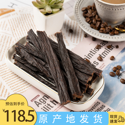 超风干散装500g牛肉干条草原黄牛内蒙古特产手撕正宗原味零食小吃