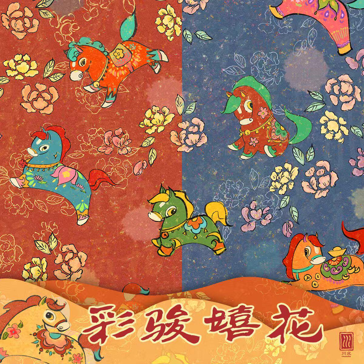 川水品牌 纯棉布料彩骏嬉花传统红蓝色马年手工家居服装包DIY拼布,居家布艺,海绵垫/布料/面料/手工diy,淘宝优惠券,粉丝福利购,淘宝优惠卷