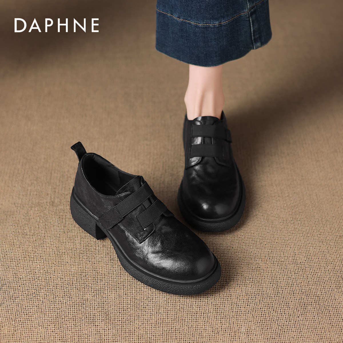 达芙妮黑色厚底通勤女士皮鞋女2026新款秋冬英伦一脚蹬乐福鞋单鞋,女鞋,深口单鞋,淘宝优惠券,粉丝福利购,淘宝优惠卷