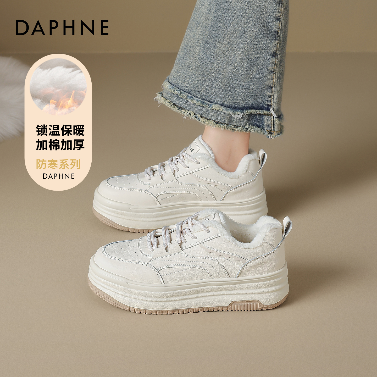 达芙妮加绒板鞋女真皮增高小白鞋