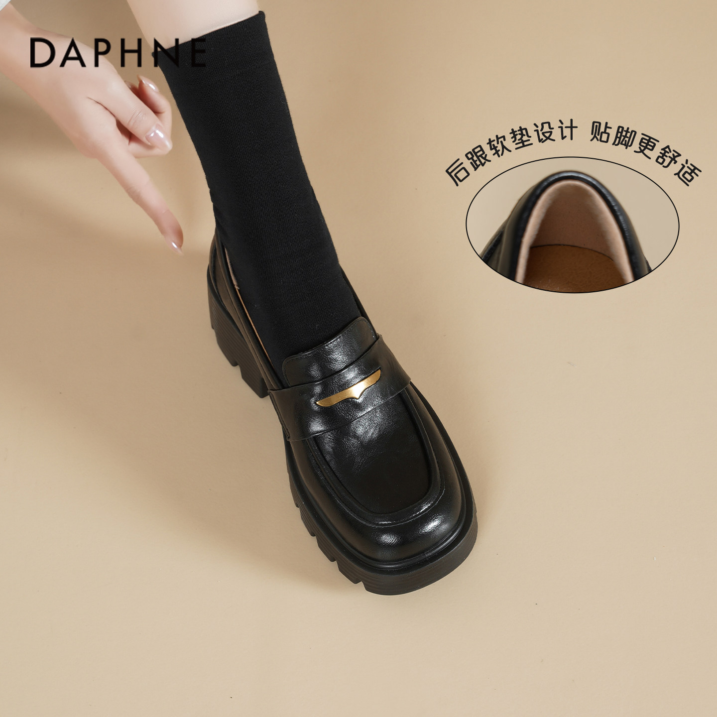 达芙妮厚底乐福鞋女2026新款春季百搭通勤黑色小皮鞋英伦风单鞋子
