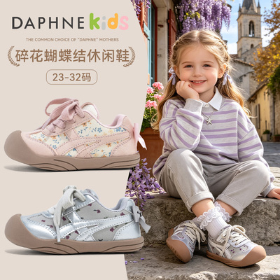 达芙妮女童运动鞋碎花蝴蝶结软底