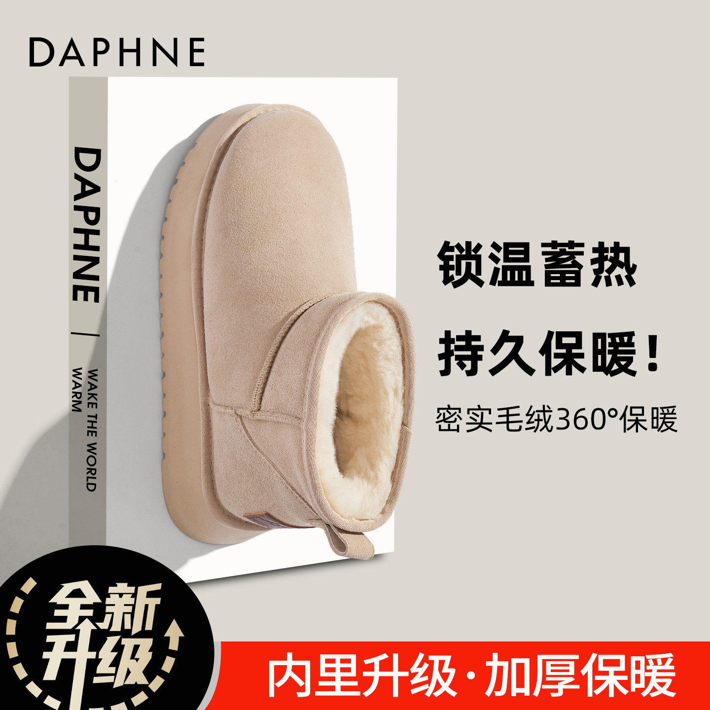 达芙妮加绒雪地靴女款厚底真皮
