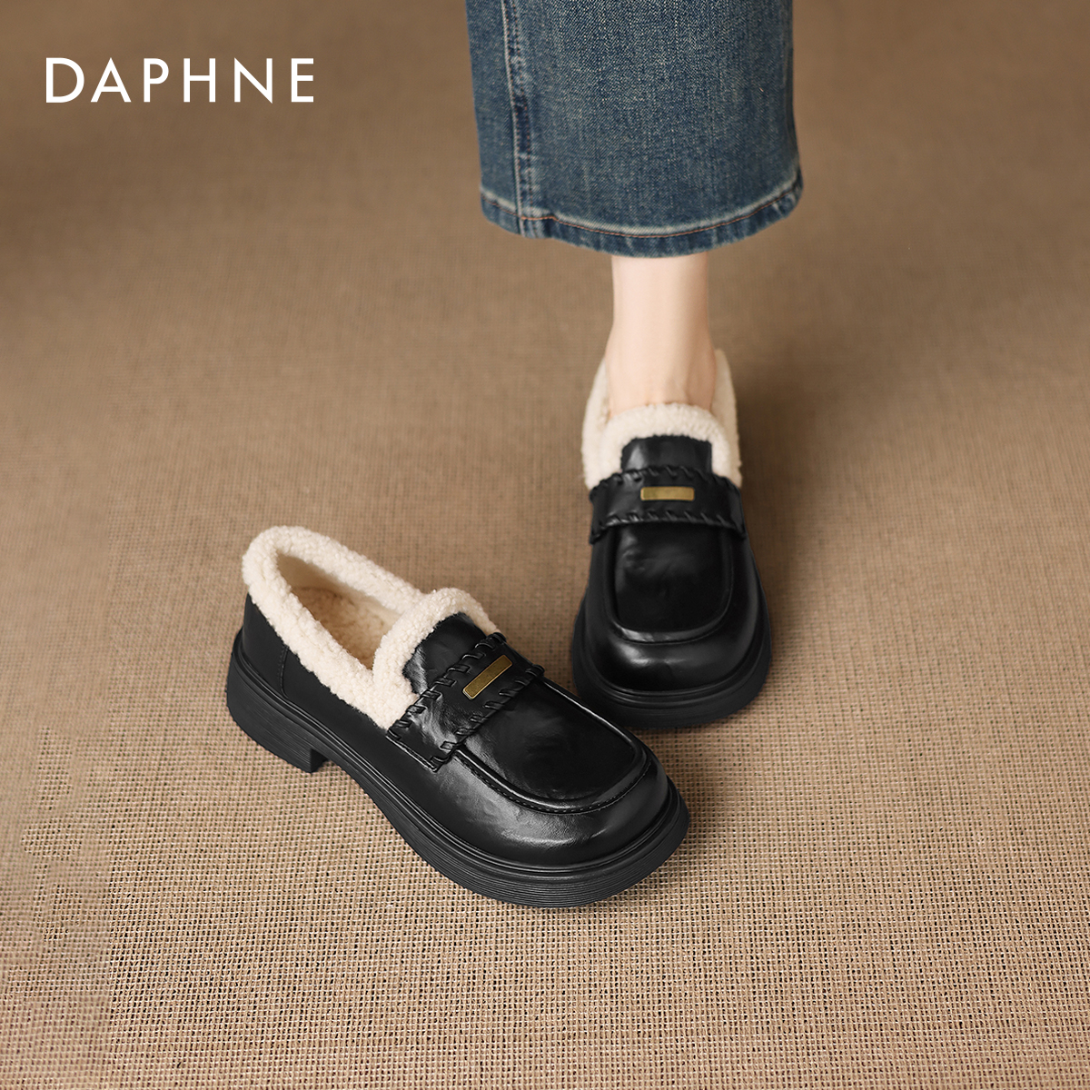 达芙妮黑色加绒乐福鞋厚底小皮鞋