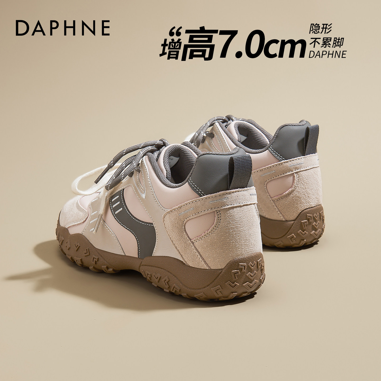 达芙妮厚底德训鞋女2026春季新款内增高休闲运动鞋芭蕾粉色女鞋子,女鞋,德训鞋,淘宝优惠券,粉丝福利购,淘宝优惠卷