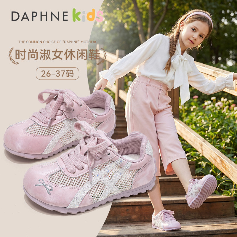 达芙妮女童运动鞋夏季新款透气网面休闲鞋时尚百搭软底亲子德训鞋