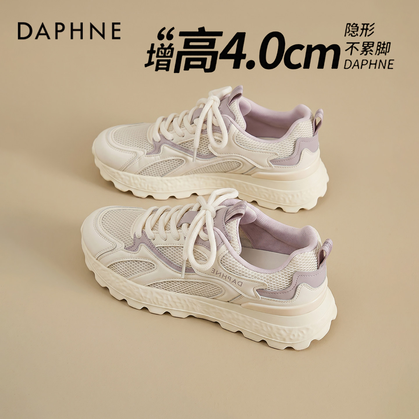 达芙妮老爹鞋女款2026新款秋季厚底增高透气超轻巨好看休闲运动鞋