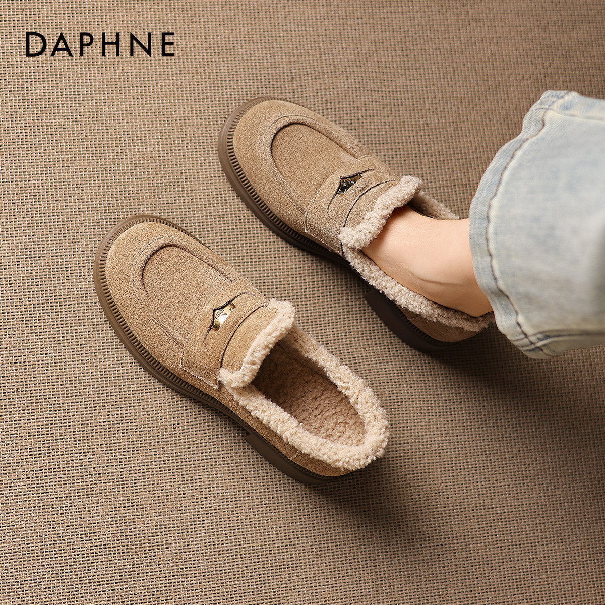 达芙妮加绒乐福鞋女2025新款秋冬季厚底老钱风一脚蹬豆豆鞋毛毛鞋,女鞋,乐福鞋（豆豆鞋）,淘宝优惠券,粉丝福利购,淘宝优惠卷