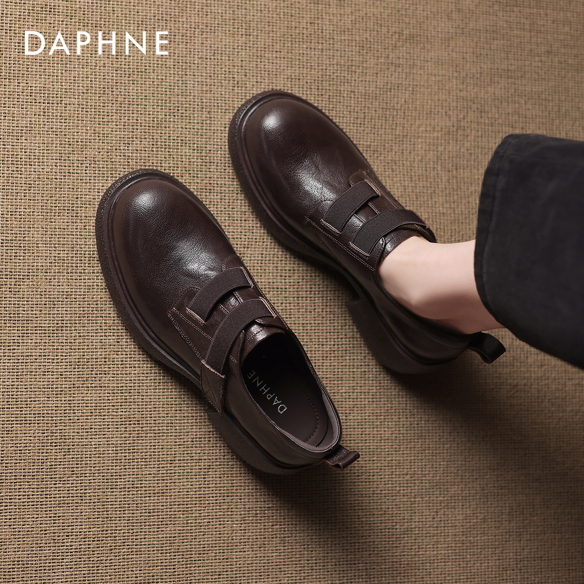 达芙妮棕色复古乐福鞋