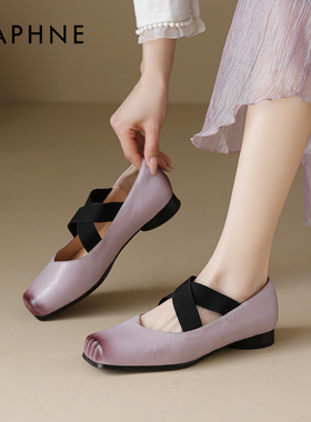 达芙妮紫色玛丽珍鞋女2026春季新款皮鞋软底绝美芭蕾凉鞋晚晚单鞋