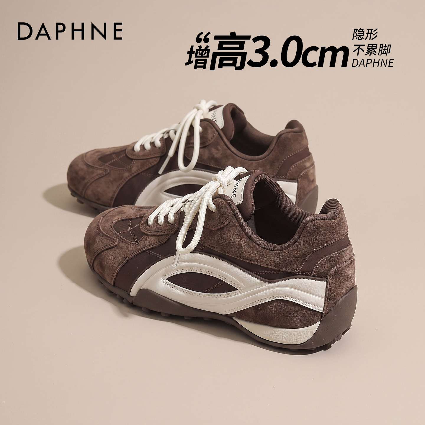 达芙妮棕色德训鞋女2026新款秋季软底羽毛球鞋内增高休闲运动鞋子