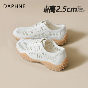 达芙妮复古厚底小白鞋女2026夏季新款网面透气德训鞋不累脚休闲鞋