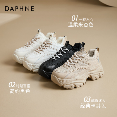 达芙妮加绒保暖老爹鞋女东北棉鞋