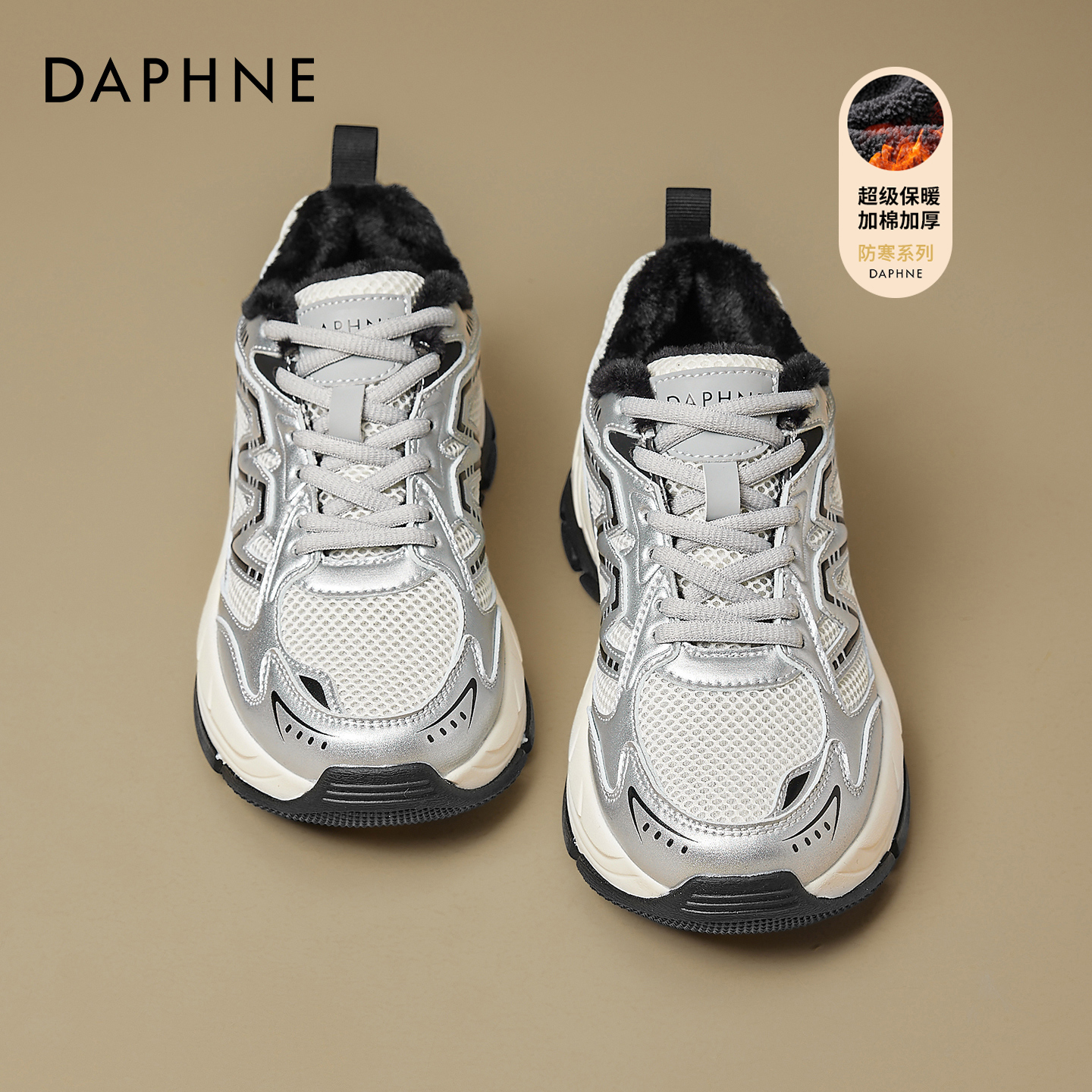 达芙妮加绒老爹鞋女款厚底休闲鞋