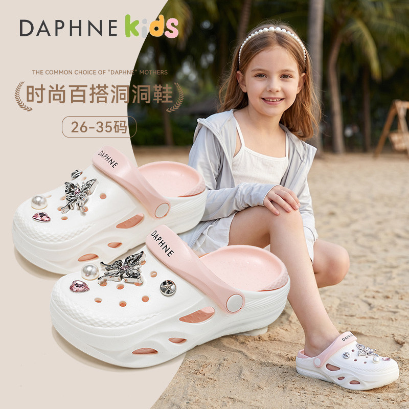达芙妮洞洞鞋女2026夏季新款凉鞋女孩软底亲子沙滩鞋可拆卸鞋垫潮