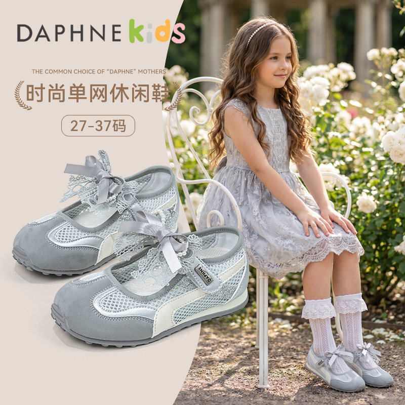 达芙妮运动鞋女2026新款平底透气蝴蝶结芭蕾德训鞋休闲亲子阿甘鞋